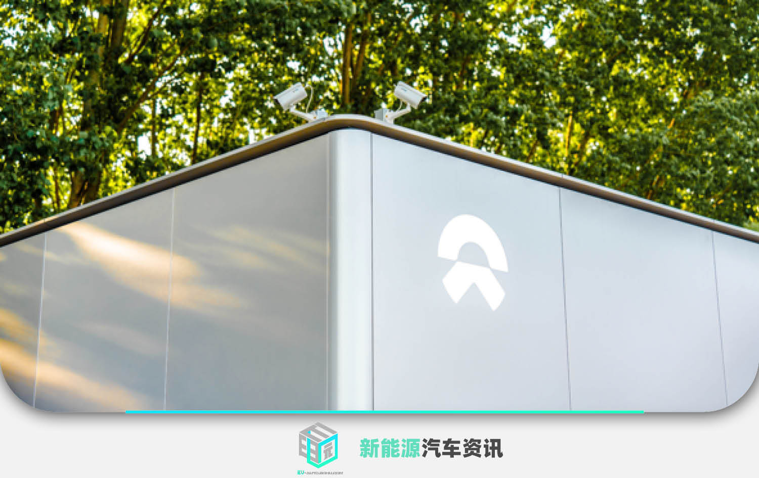 重磅！ 长安汽车与蔚来达成换电业务合作1