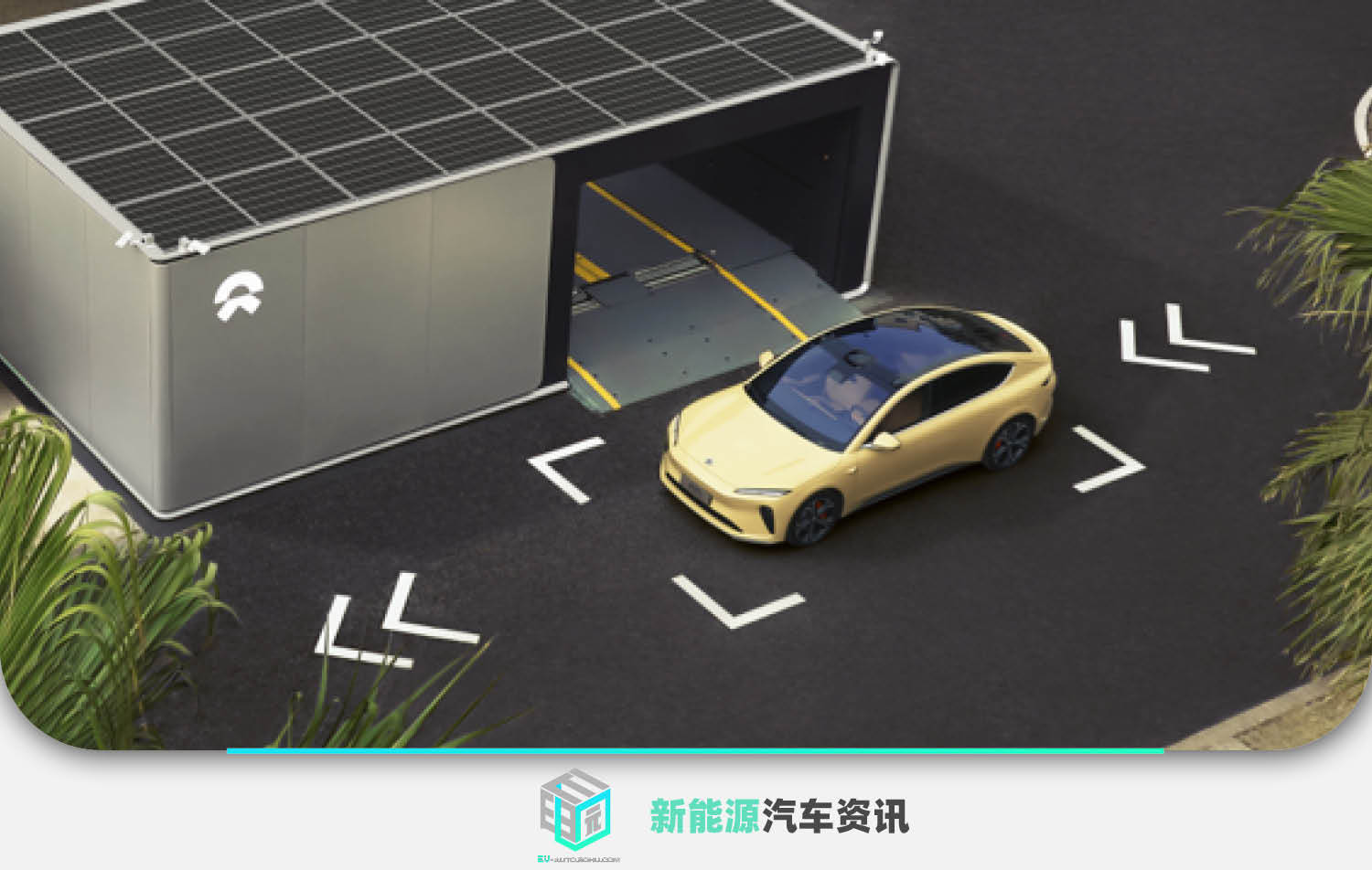 重磅！ 长安汽车与蔚来达成换电业务合作2